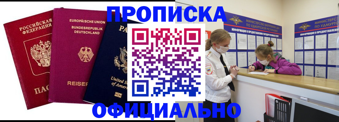 временная регистрация 2025 в Кувандыке